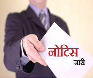 10वीं-12वीं में खराब रिजल्ट वाले 40 स्कूलों के प्राचार्यों को नोटिस जारी, कई बिंदुओं पर मांगा गया जवाब… 1 Untitled