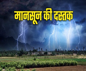 दंतेवाड़ा से हुआ छत्तीसगढ़ में मानसून का प्रवेश, मौसम विभाग ने इन जिलों के लिए जारी किया येलो अलर्ट… 5 Untitled
